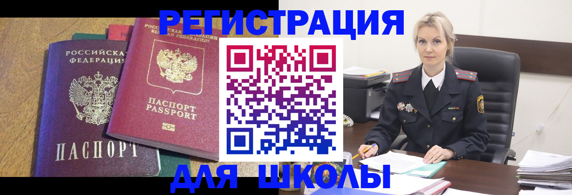 временная регистрация госуслуги в Апатитах