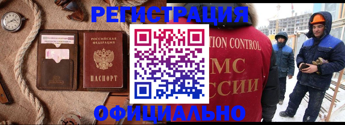 временная регистрация для школы в Апатитах