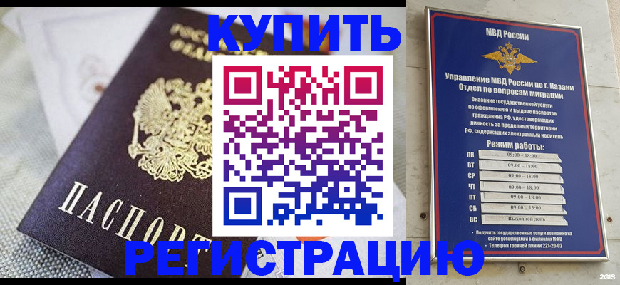 временная регистрация гарантия в Апатитах