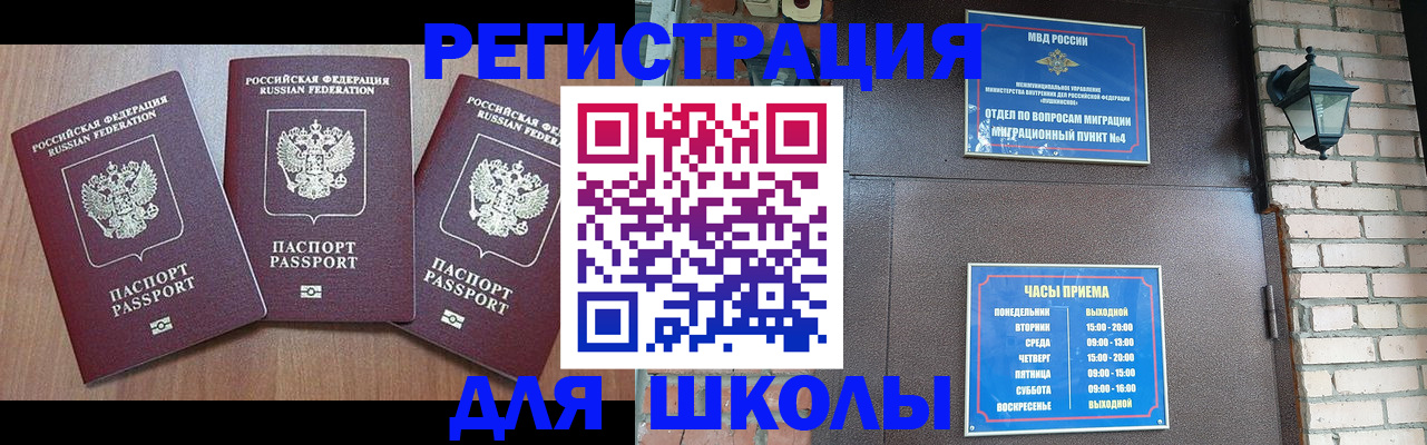 временная прописка в Апатитах