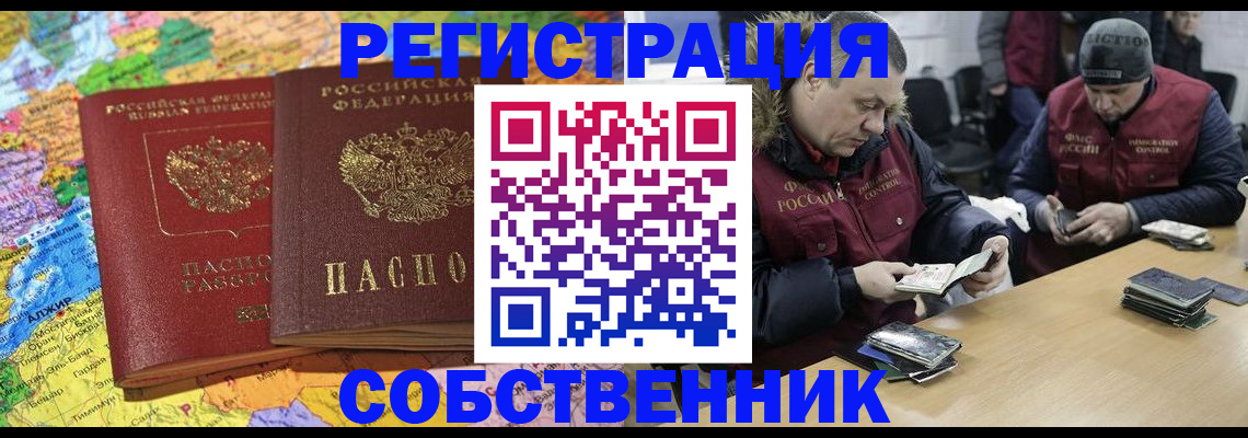 где прописаться в Апатитах