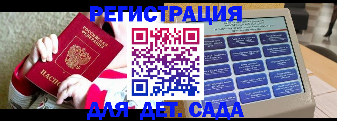 прописка штамп в Апатитах